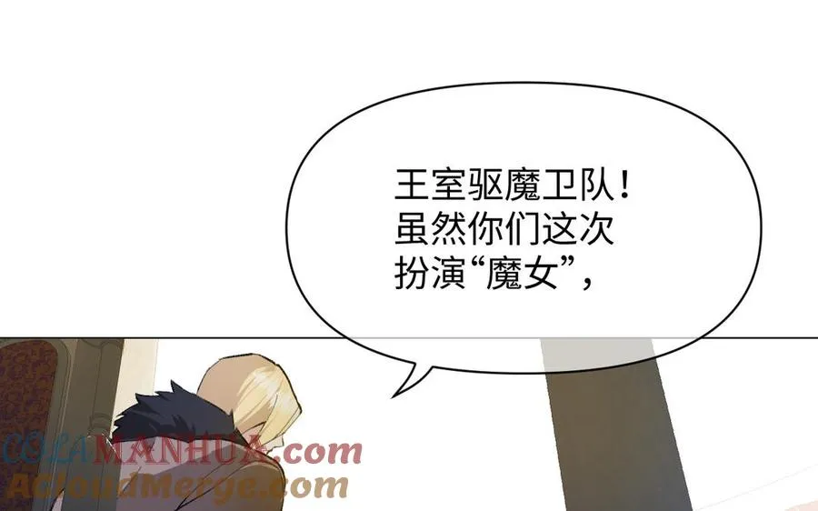 第126话 魔女狩猎 第45页