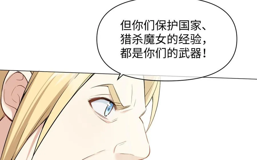 第126话 魔女狩猎 第47页