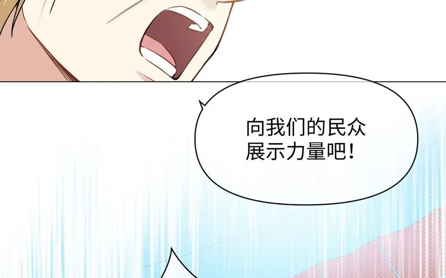 第126话 魔女狩猎 第48页