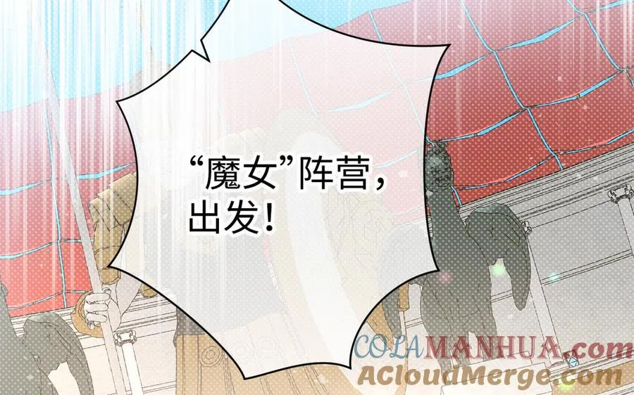 第126话 魔女狩猎 第49页