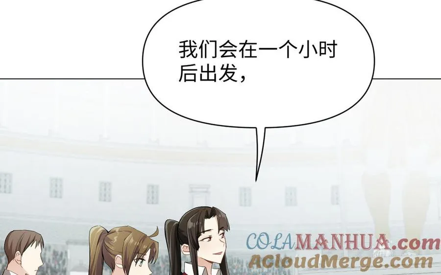 第126话 魔女狩猎 第53页