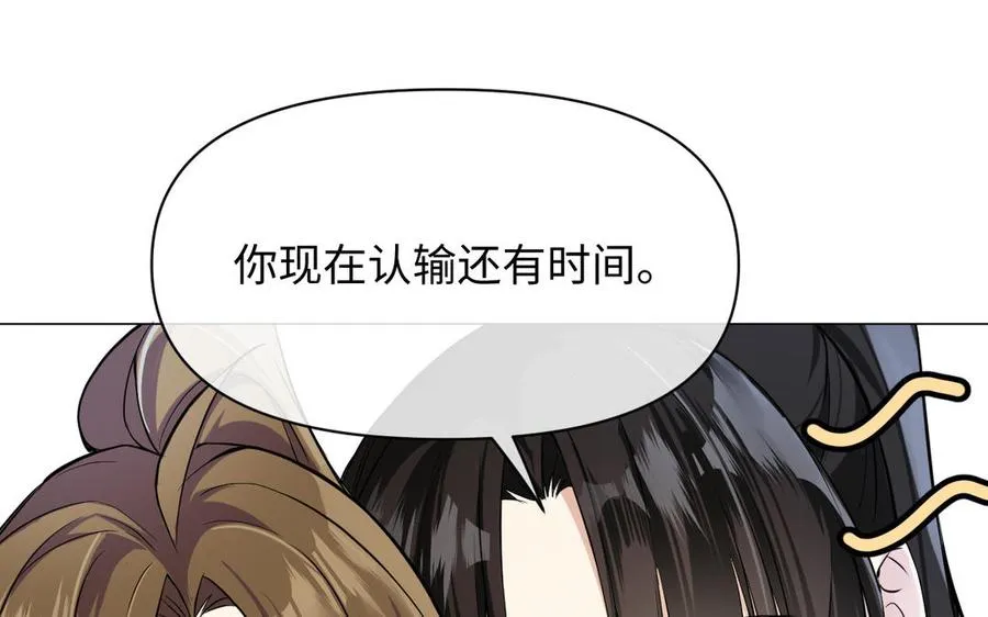 第126话 魔女狩猎 第55页