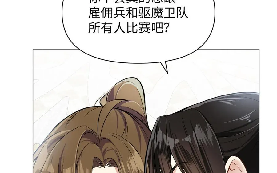 第126话 魔女狩猎 第60页