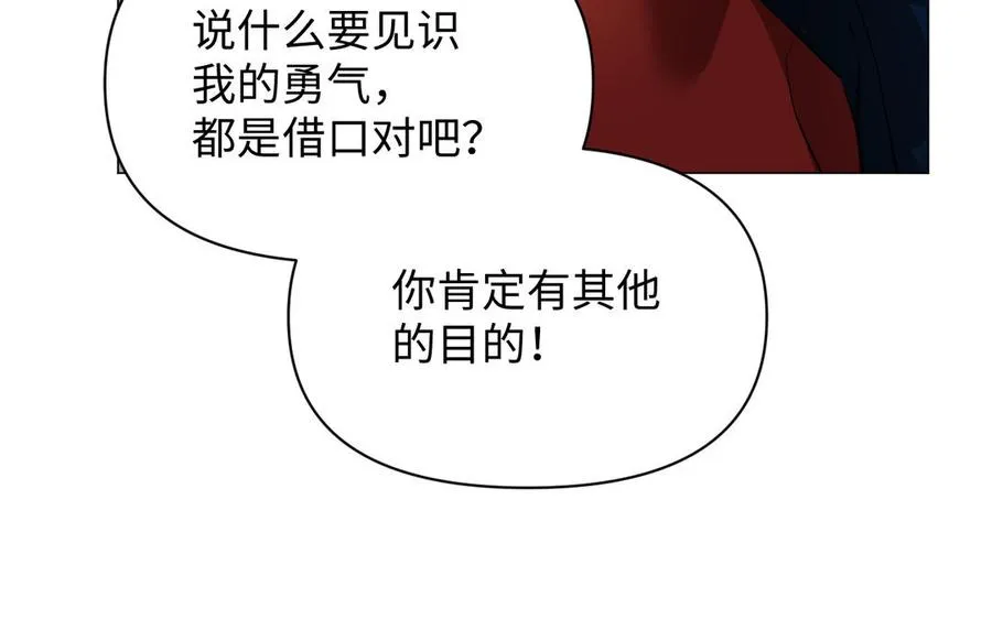 第126话 魔女狩猎 第62页