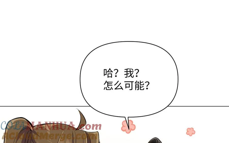 第126话 魔女狩猎 第65页