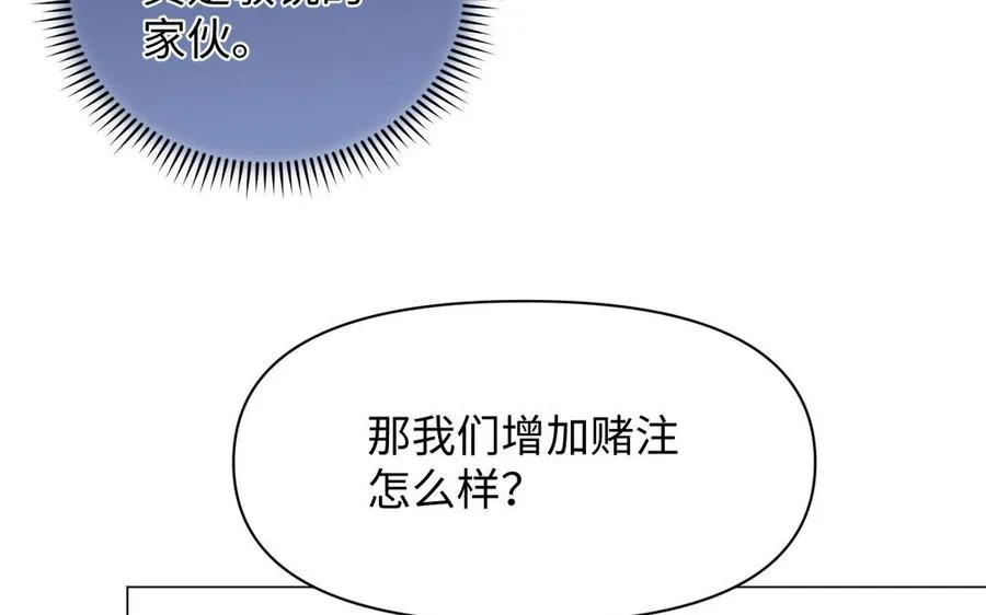 第126话 魔女狩猎 第68页