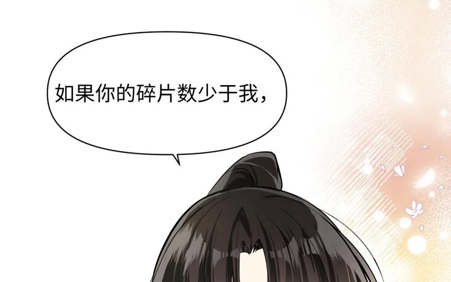 第126话 魔女狩猎 第70页