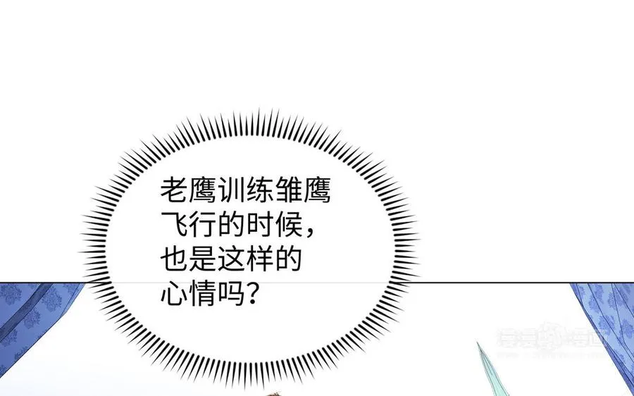 第126话 魔女狩猎 第84页
