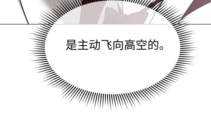 第126话 魔女狩猎 第88页
