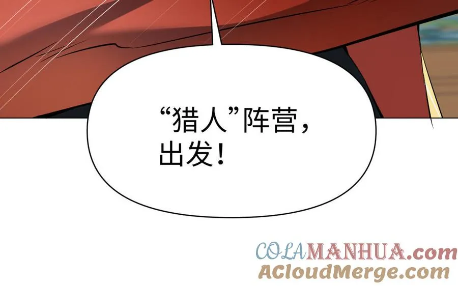 第126话 魔女狩猎 第93页