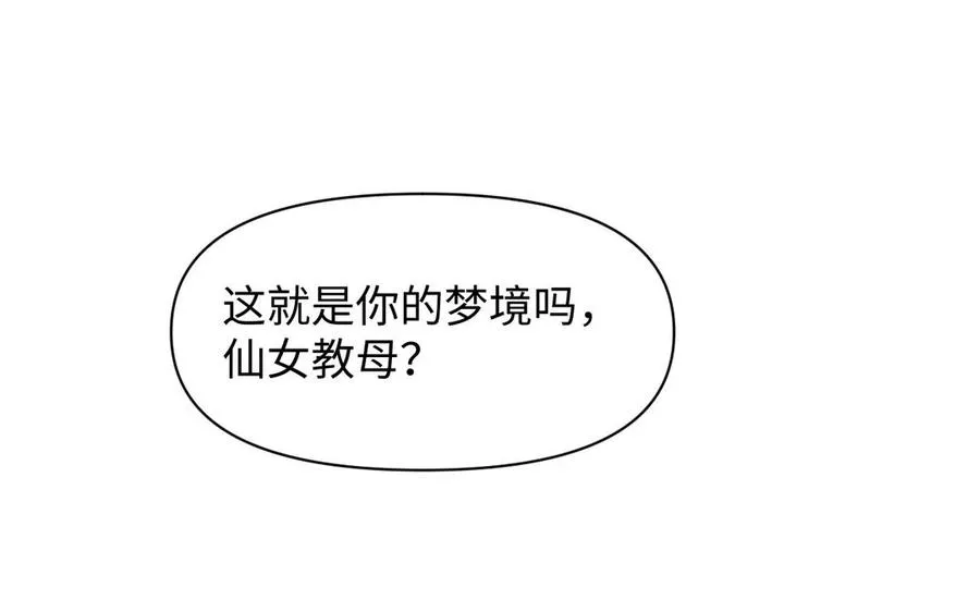 第126话 魔女狩猎 第100页