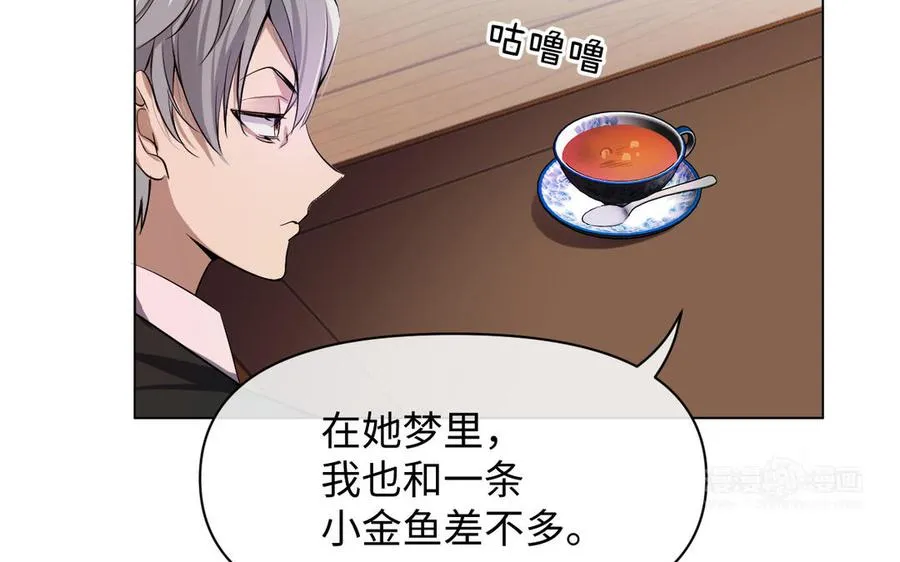 第126话 魔女狩猎 第104页