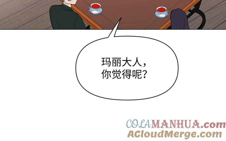 第126话 魔女狩猎 第109页