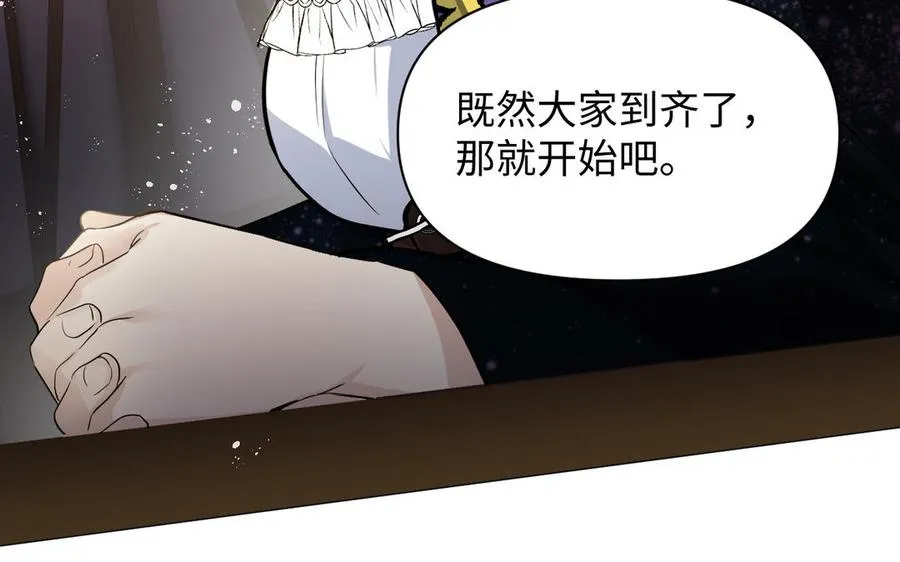 第126话 魔女狩猎 第112页