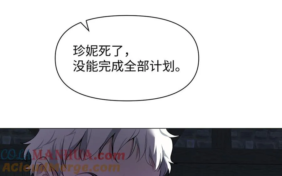 第126话 魔女狩猎 第113页