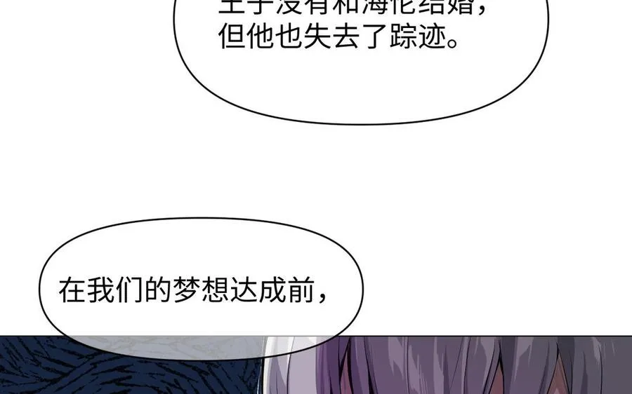 第126话 魔女狩猎 第115页