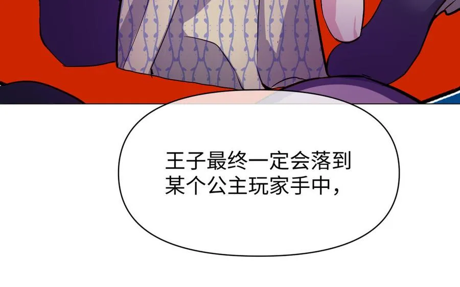第126话 魔女狩猎 第119页