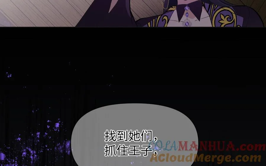 第126话 魔女狩猎 第121页