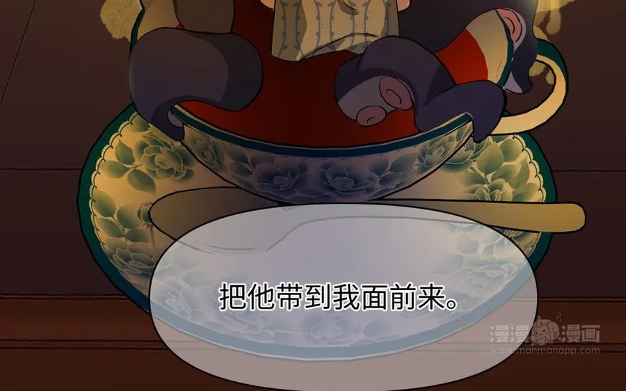 第126话 魔女狩猎 第124页