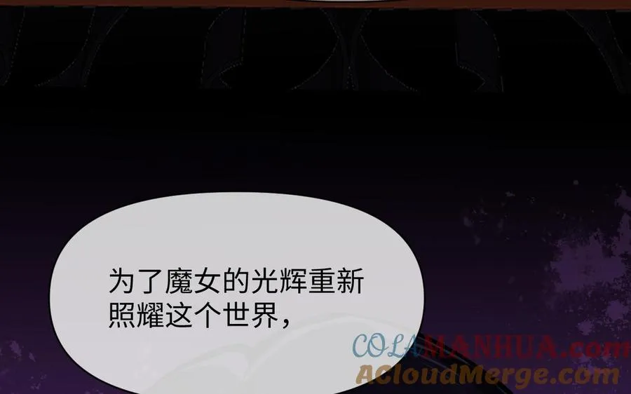 第126话 魔女狩猎 第125页