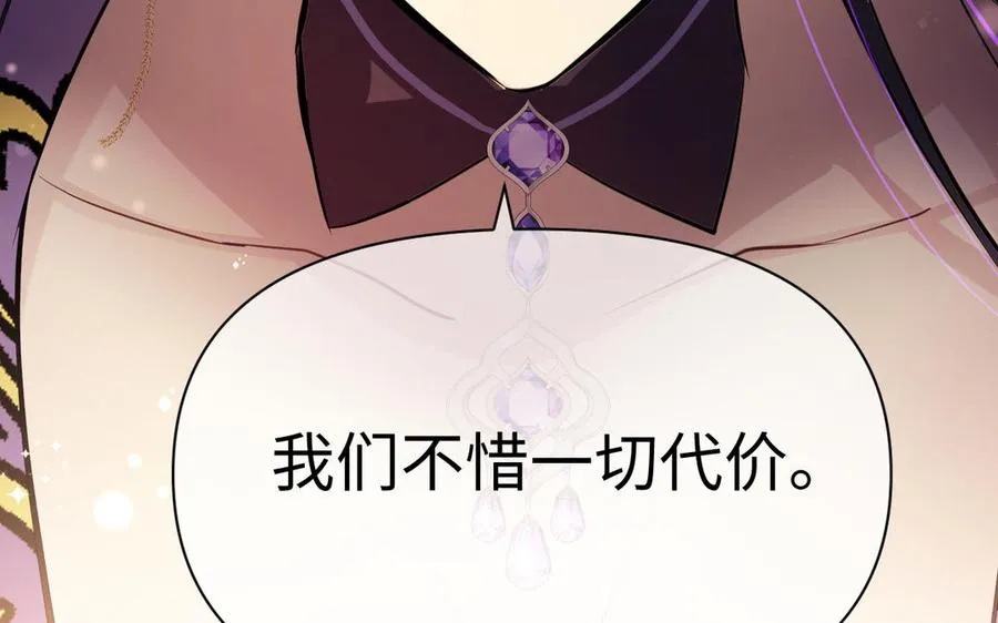 第126话 魔女狩猎 第128页