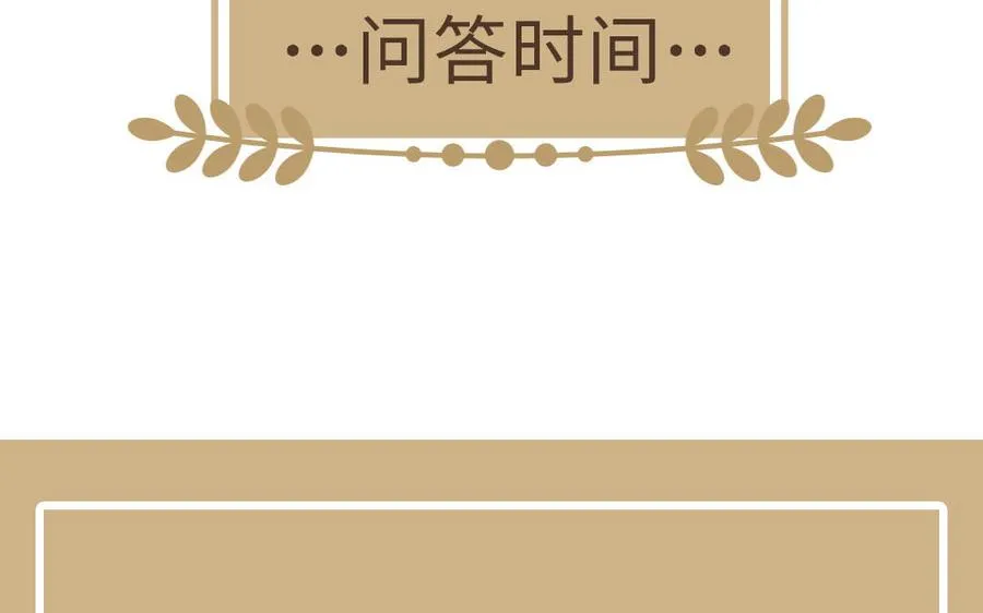 第126话 魔女狩猎 第131页