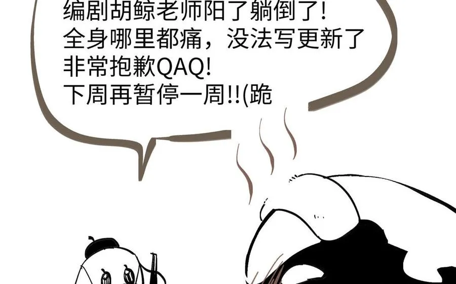 第126话 魔女狩猎 第134页