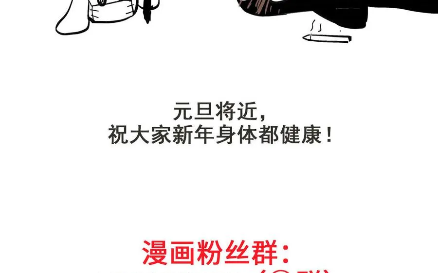 第126话 魔女狩猎 第135页
