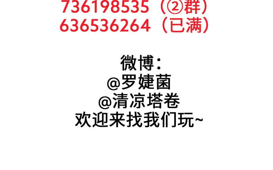 第126话 魔女狩猎 第136页