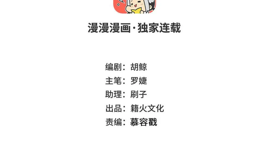 第127话 狂舞 第4页