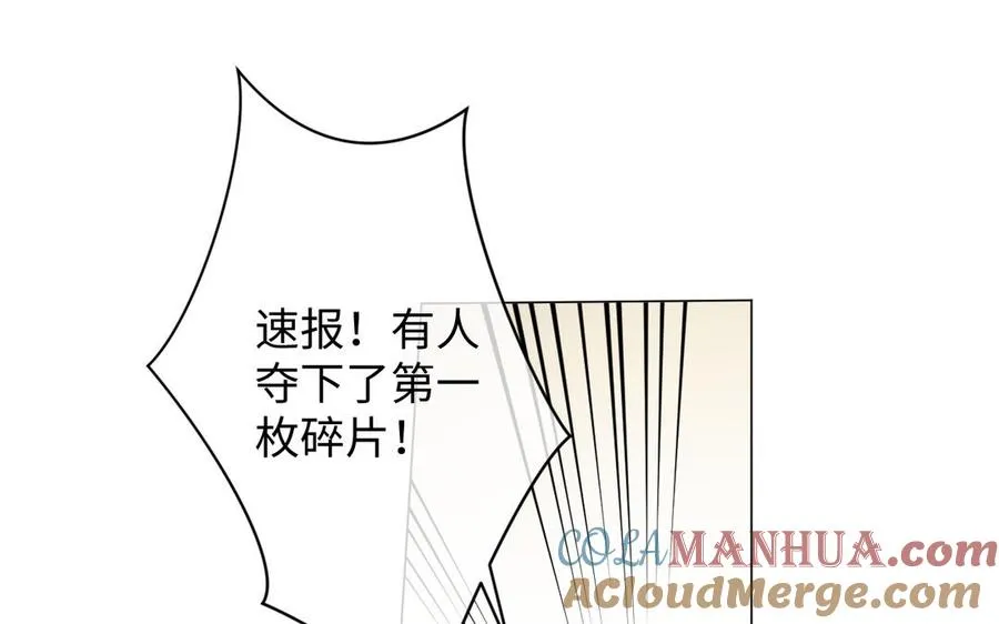 第127话 狂舞 第5页