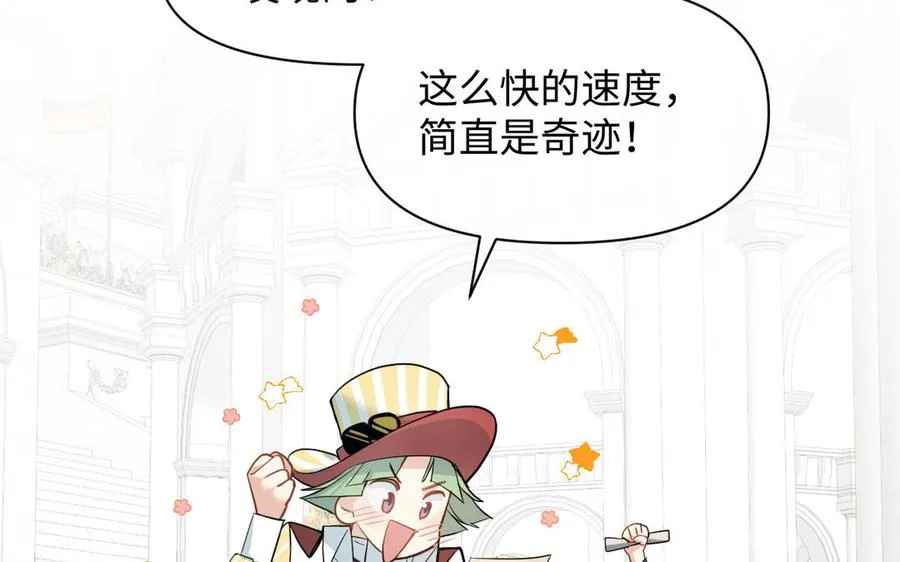 第127话 狂舞 第12页