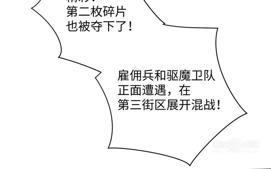 第127话 狂舞 第14页