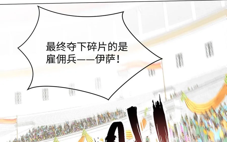 第127话 狂舞 第15页
