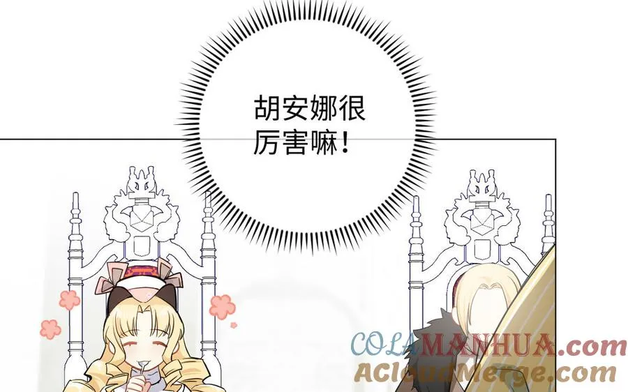 第127话 狂舞 第17页