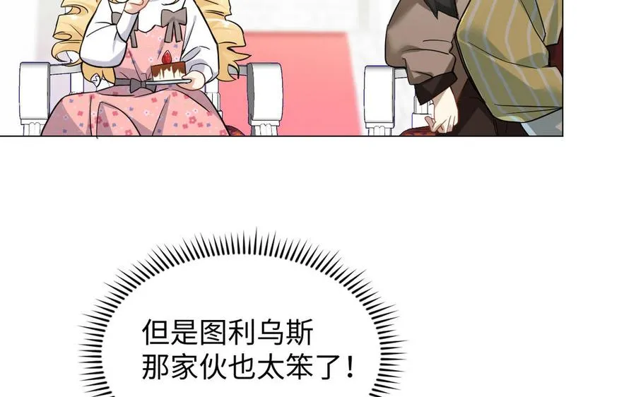 第127话 狂舞 第18页