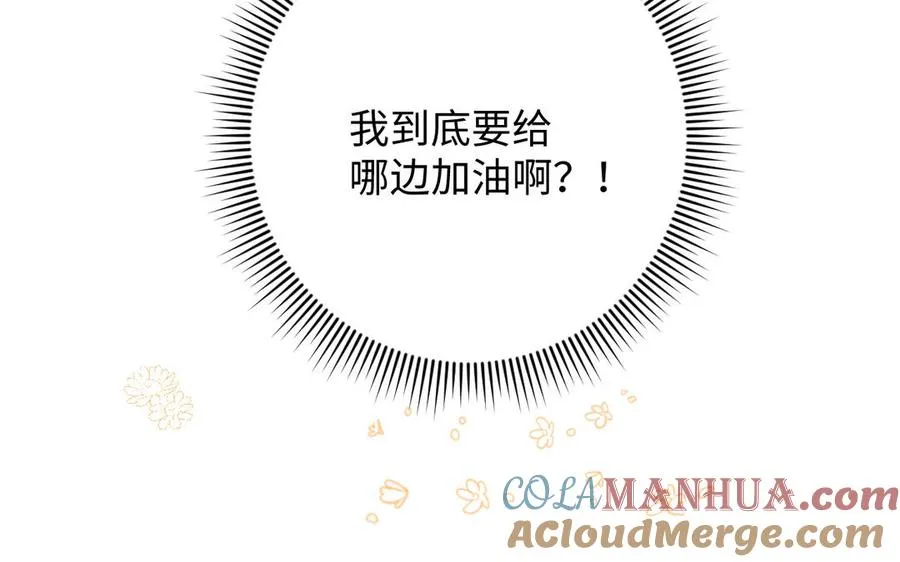 第127话 狂舞 第21页