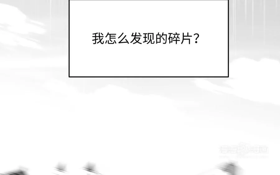 第127话 狂舞 第24页