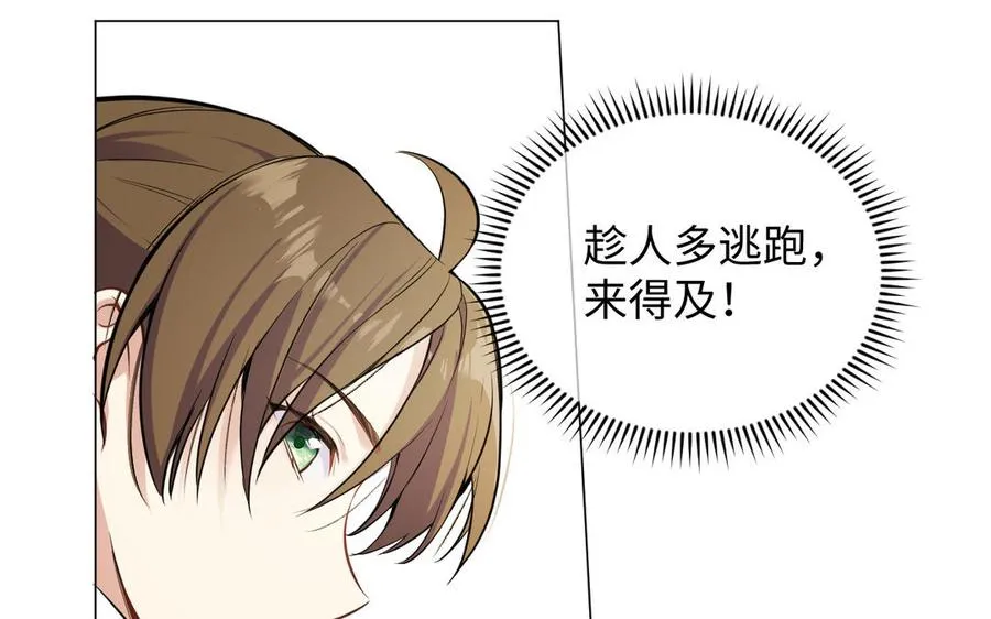 第127话 狂舞 第42页