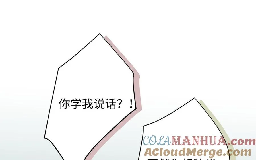 第127话 狂舞 第65页