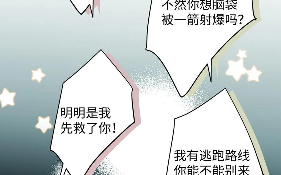 第127话 狂舞 第66页