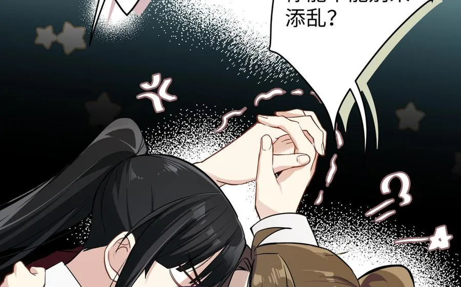 第127话 狂舞 第67页