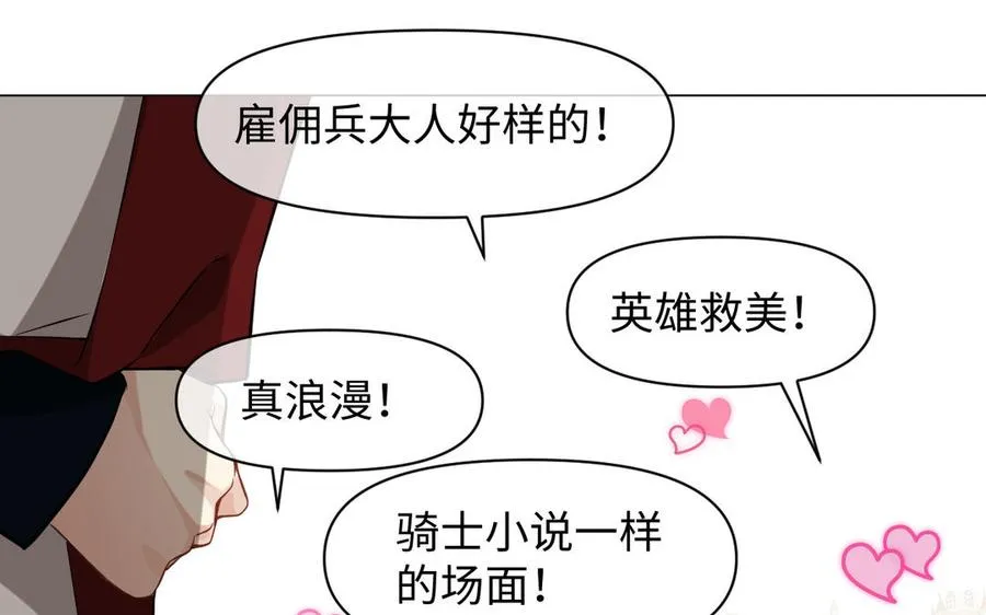 第127话 狂舞 第70页