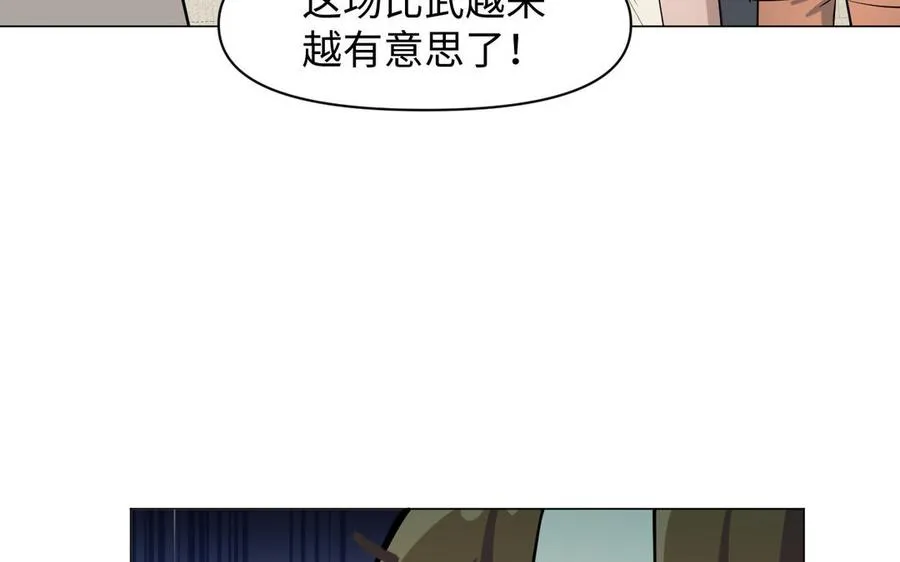 第127话 狂舞 第72页