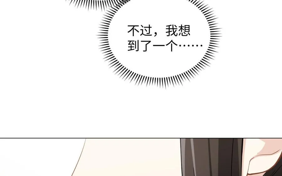 第127话 狂舞 第76页