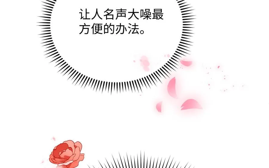 第127话 狂舞 第78页