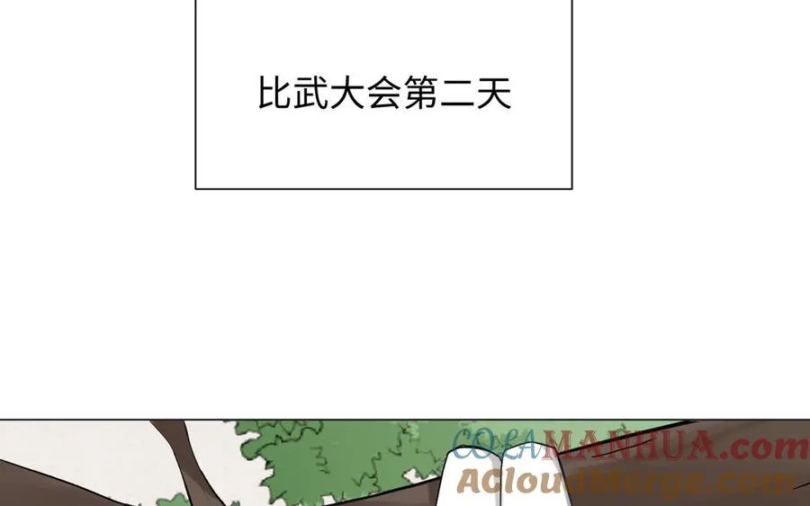第127话 狂舞 第81页