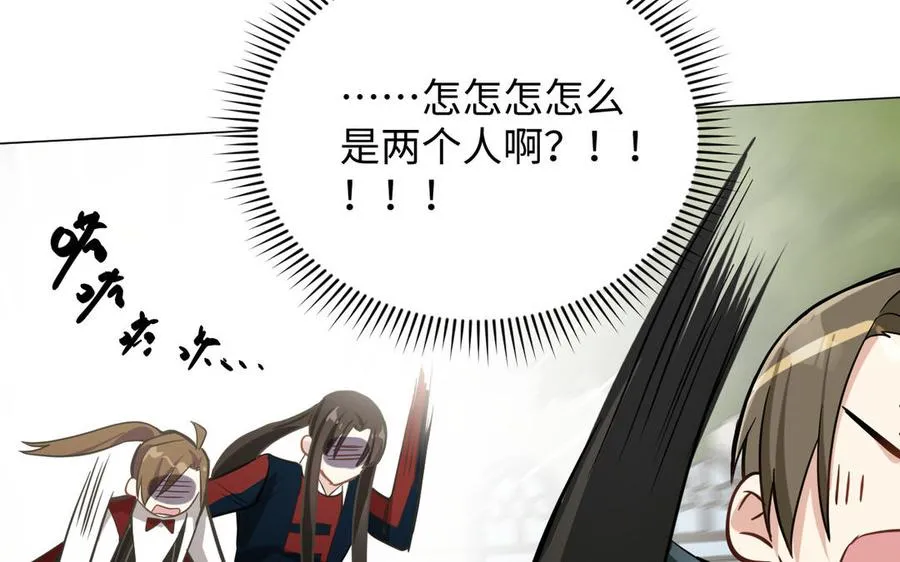 第127话 狂舞 第92页