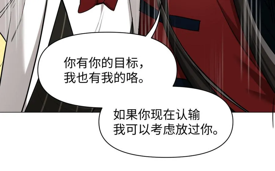 第127话 狂舞 第96页