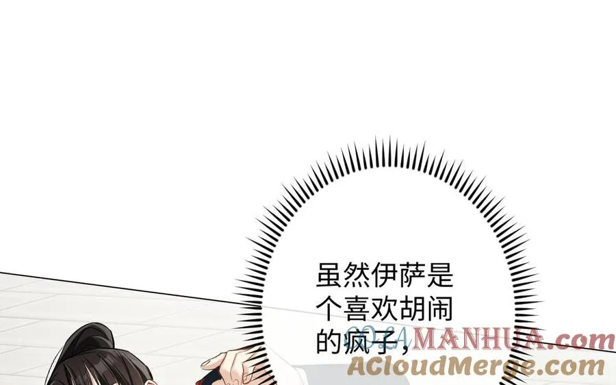 第127话 狂舞 第97页